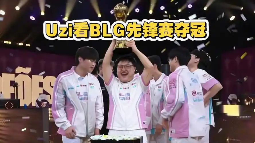 Uzi与Bin荣誉对决：谁才是LPL历史最佳选手？