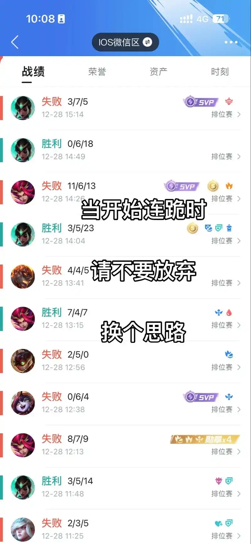 王者荣耀神秘机制：故意摆烂输一局有多难？四打五也能翻盘