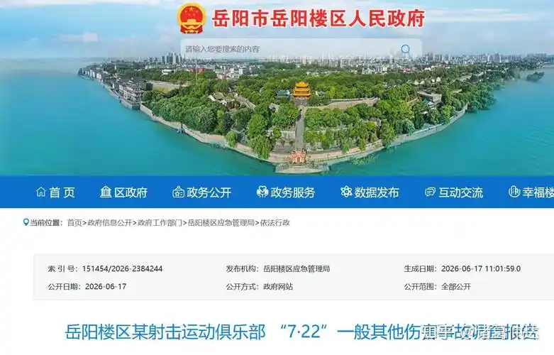 射击俱乐部悲剧警示：FPS电竞选手必知的枪械安全与实战技巧