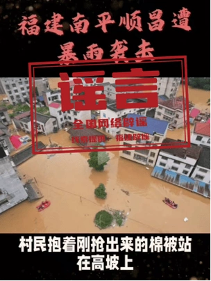 DOTA2天梯惊现“暴雨灾情”谣言，福建玩家集体辟谣：别拿自然灾害蹭热度