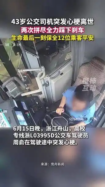 DOTA2赛场突发意外：职业选手健康警钟再敲响